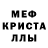 АМФЕТАМИН 97% Shevket Ali