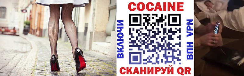COCAIN 98% где можно купить наркотик Волоколамск