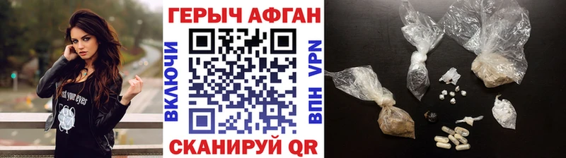 где можно купить Волоколамск Героин Афган