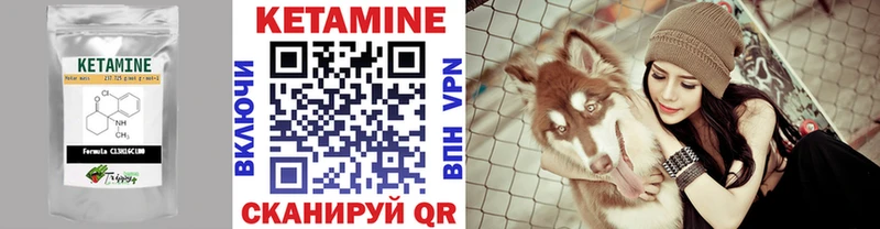 КЕТАМИН VHQ  дарнет шоп  Волоколамск 